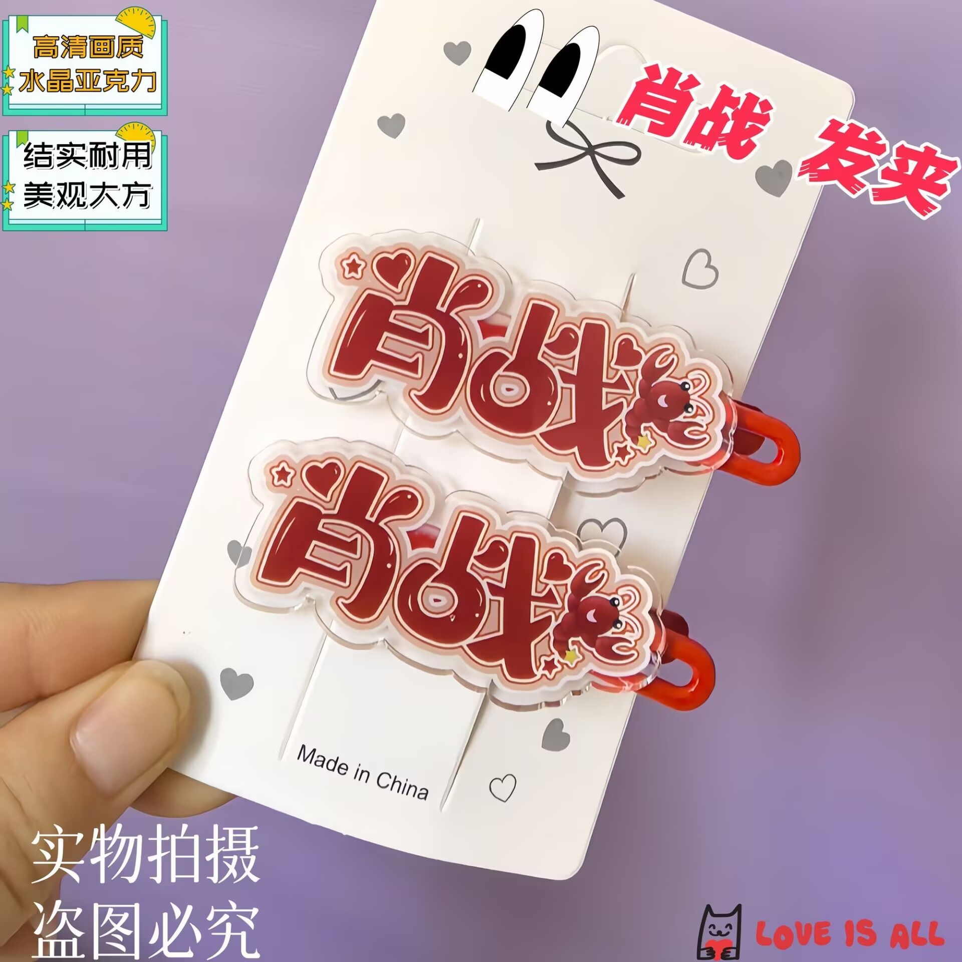Hair Clips - 샤오잔, 창의적인 이름, 앞머리 지지용 재미있는