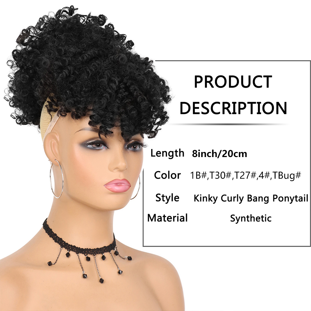 아프로 퍼프 드로스트링 포니테일 앞머리 포함 파인애플  - Drawstring Afro Curly Puff Ponytail 리뷰 및 가격